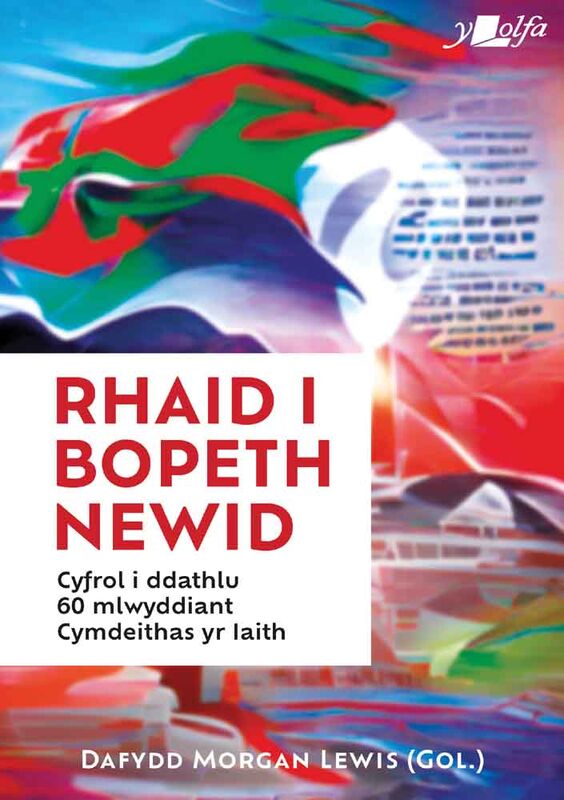 Llun o 'Rhaid i Bopeth Newid' gan Dafydd Morgan Lewis (gol.)